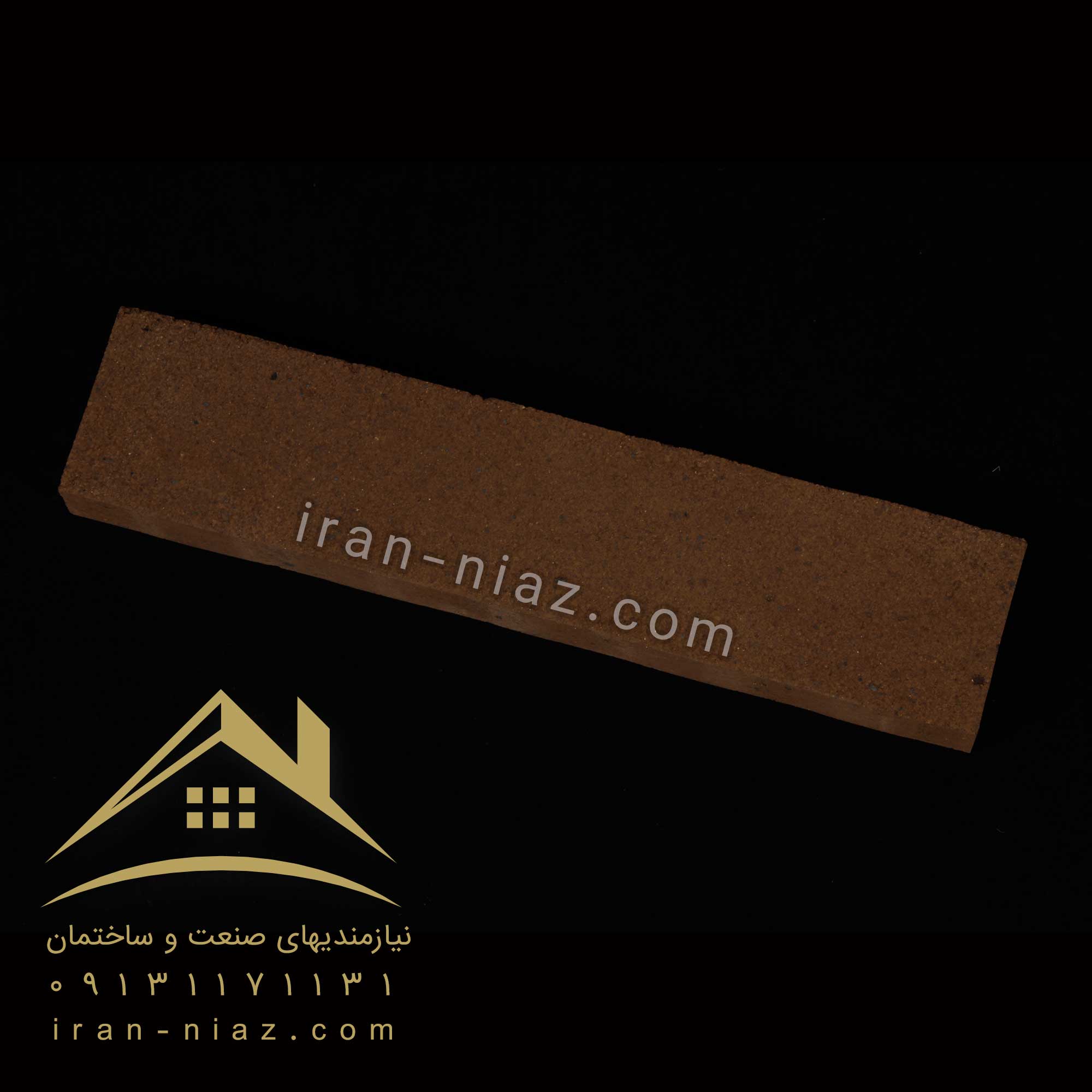 آجر نما نسوز انگلیسی