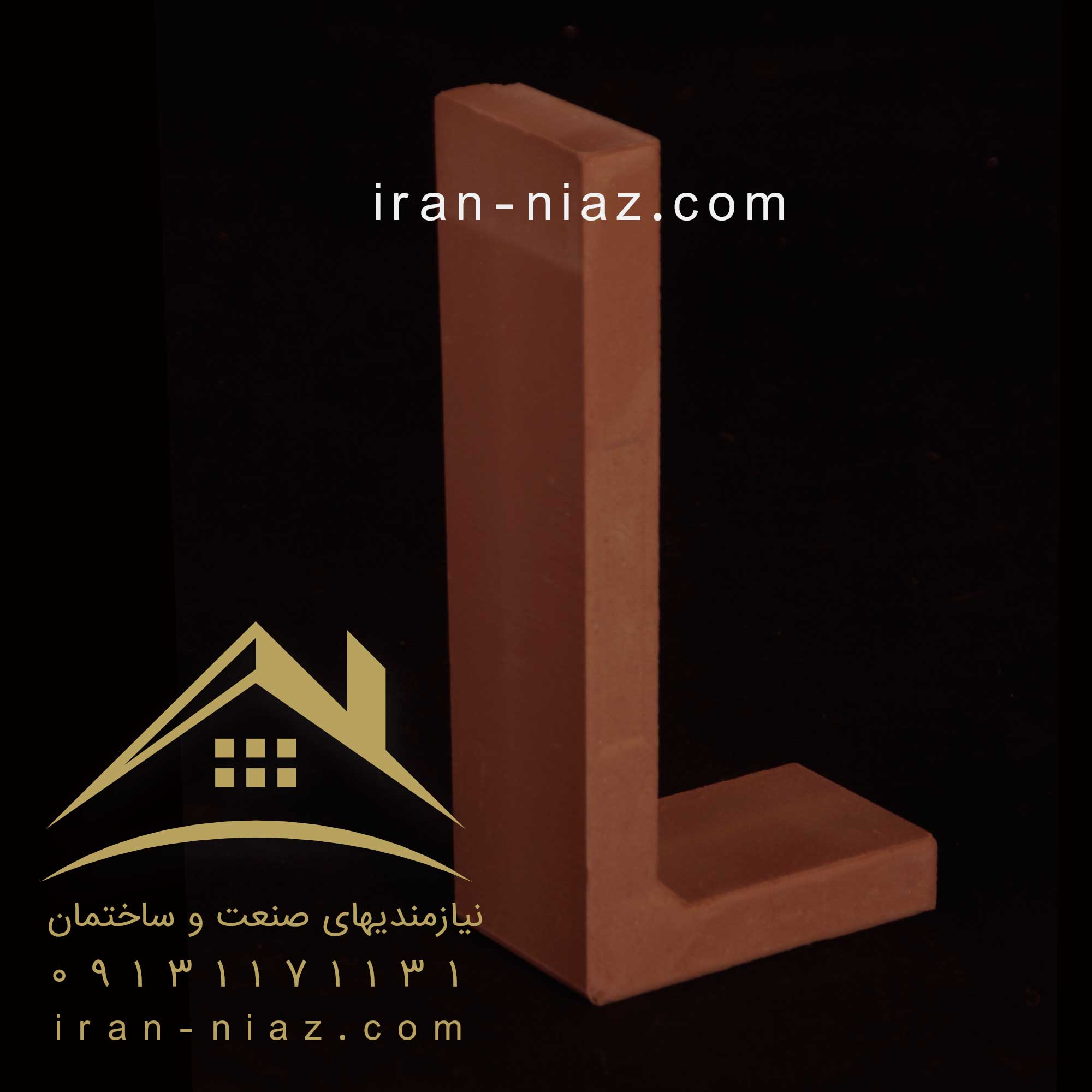 آجر نما ال قرمز - آجر شیل