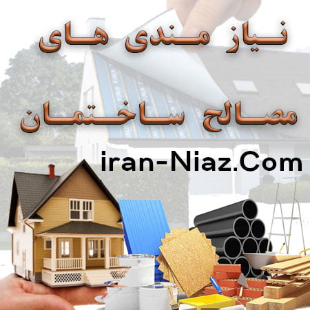 iran-niaz.com